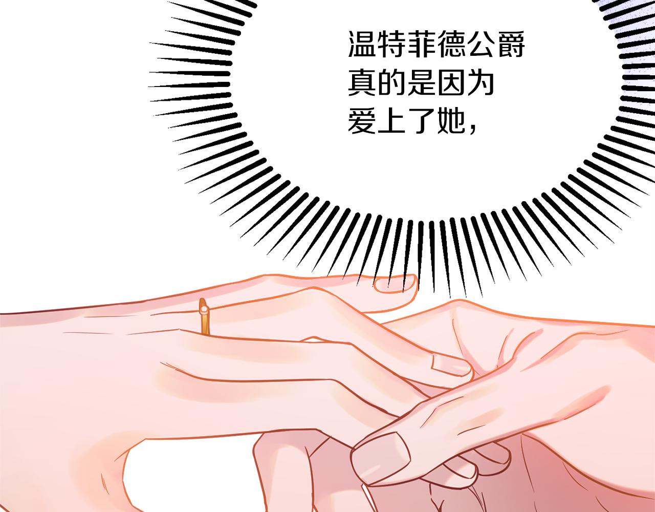 《公爵夫人的宝石物语》第41话 可怜人 第27页