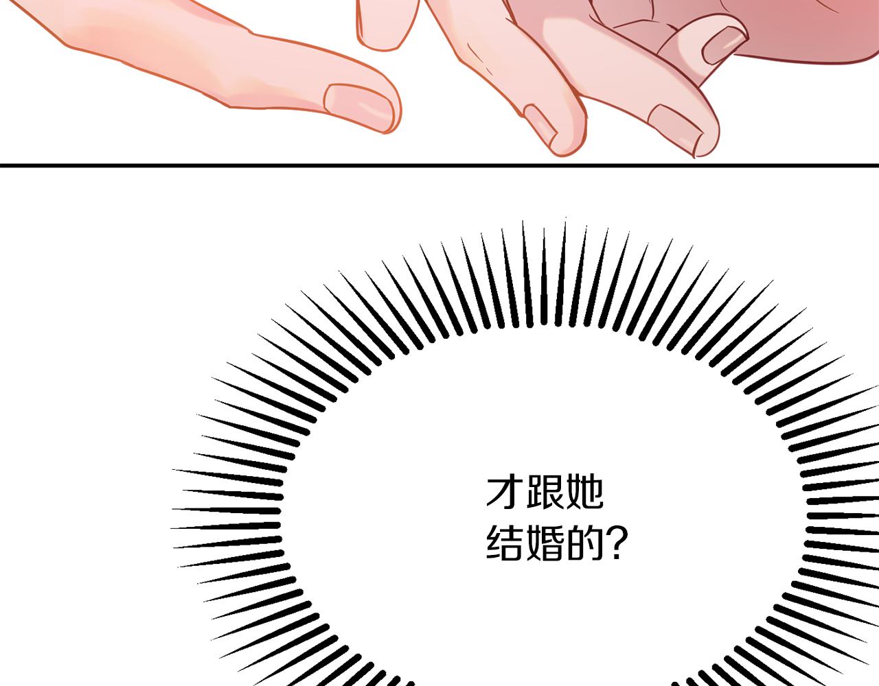 《公爵夫人的宝石物语》第41话 可怜人 第28页