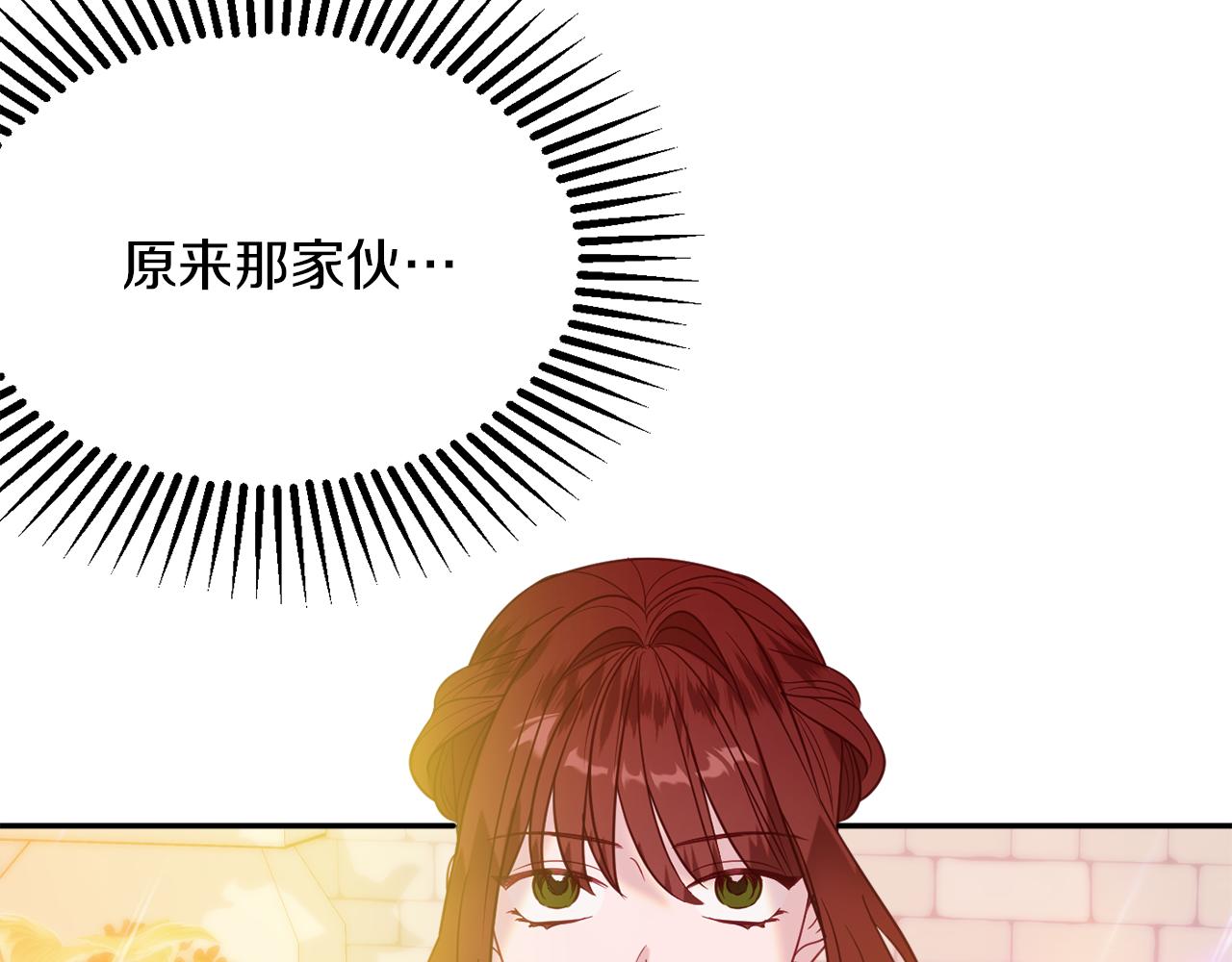 《公爵夫人的宝石物语》第41话 可怜人 第31页