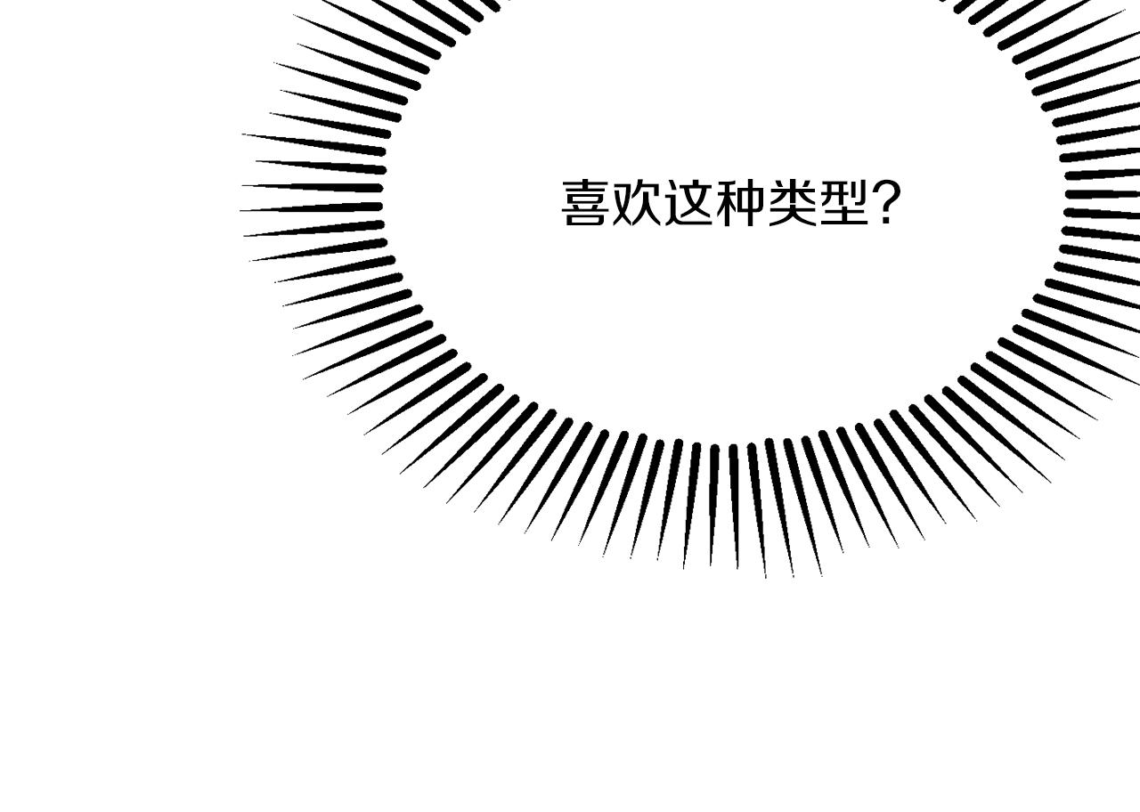 《公爵夫人的宝石物语》第41话 可怜人 第33页