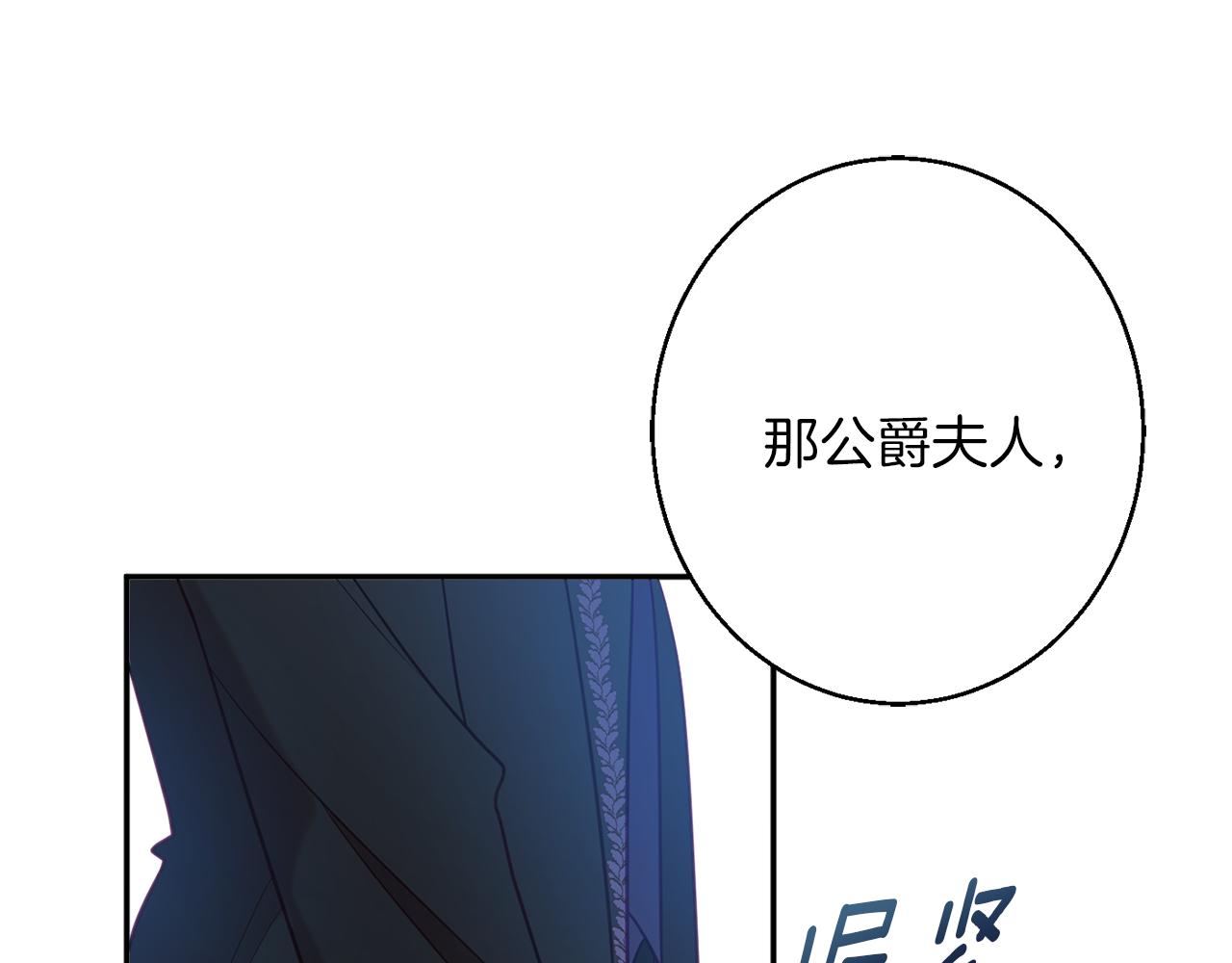 《公爵夫人的宝石物语》第41话 可怜人 第34页