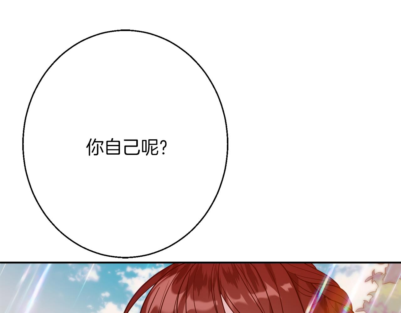 《公爵夫人的宝石物语》第41话 可怜人 第36页