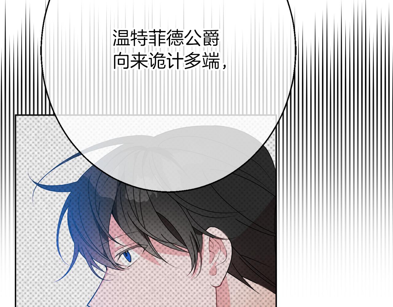 《公爵夫人的宝石物语》第41话 可怜人 第38页