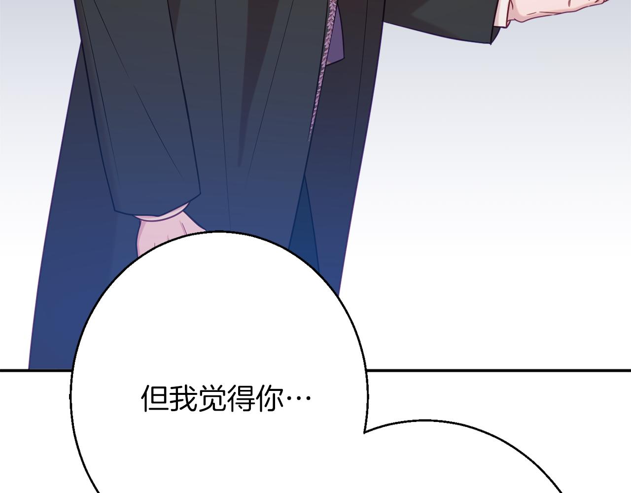 《公爵夫人的宝石物语》第41话 可怜人 第42页