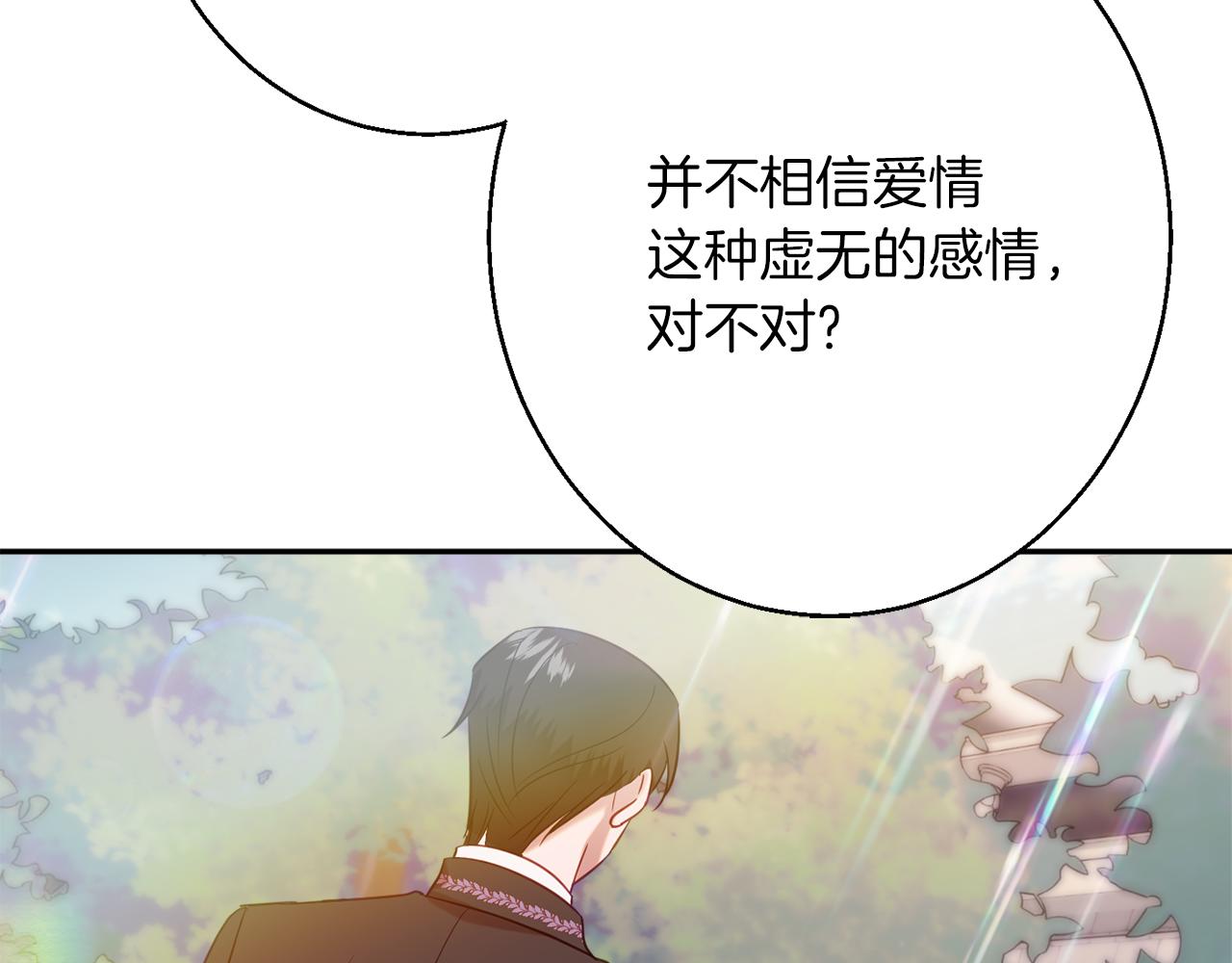 《公爵夫人的宝石物语》第41话 可怜人 第43页