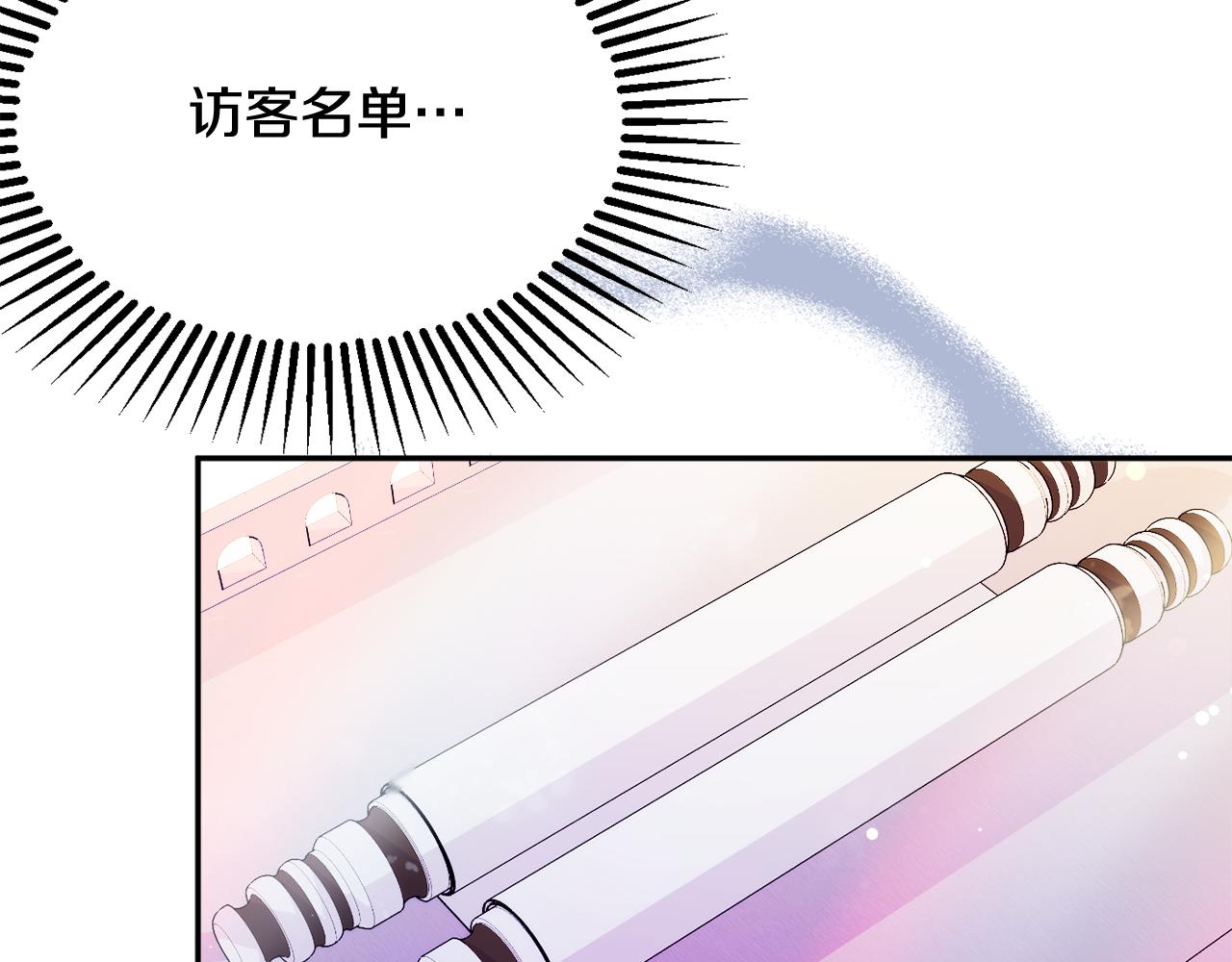 《公爵夫人的宝石物语》第46话 头绪 第12页