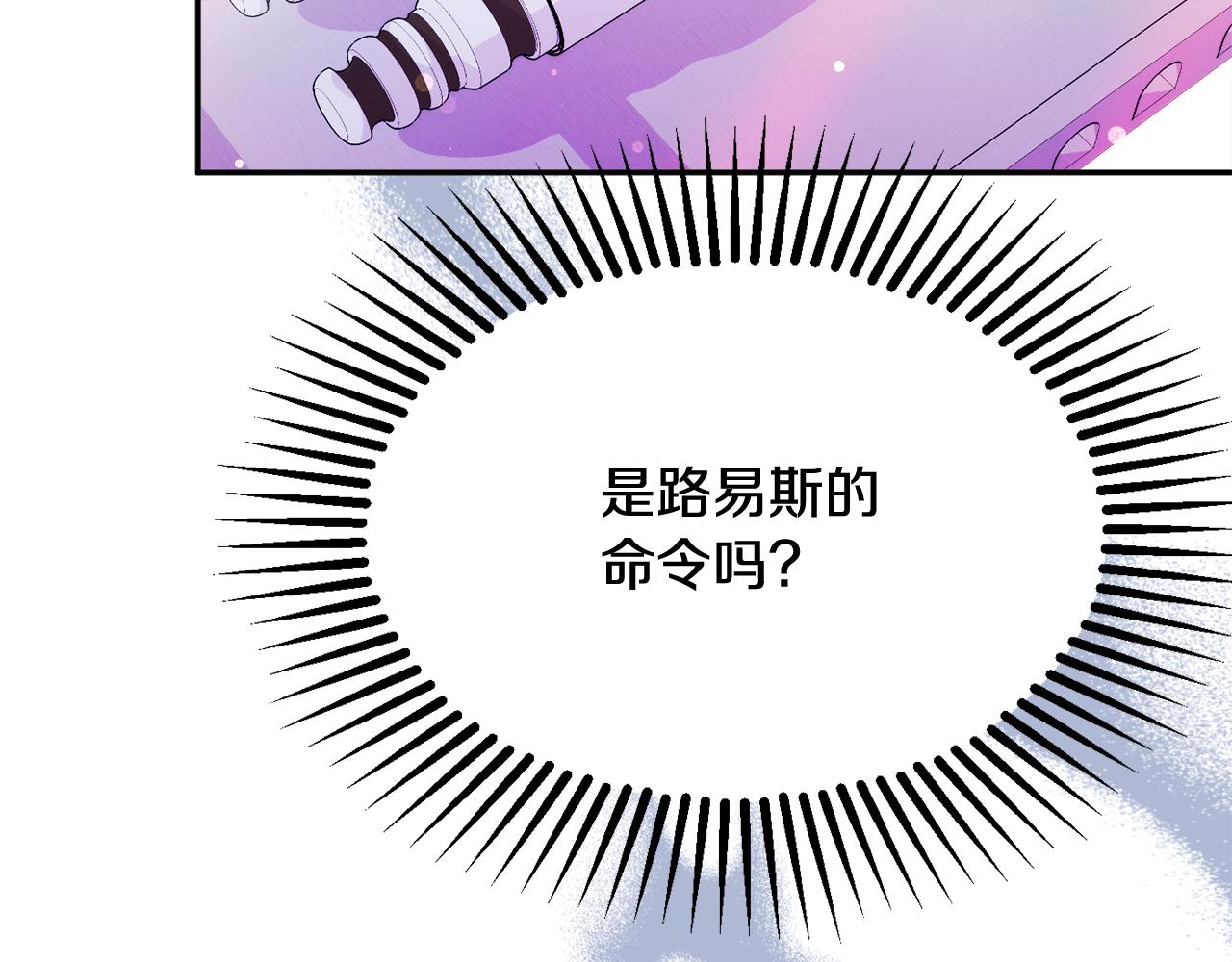 《公爵夫人的宝石物语》第46话 头绪 第13页