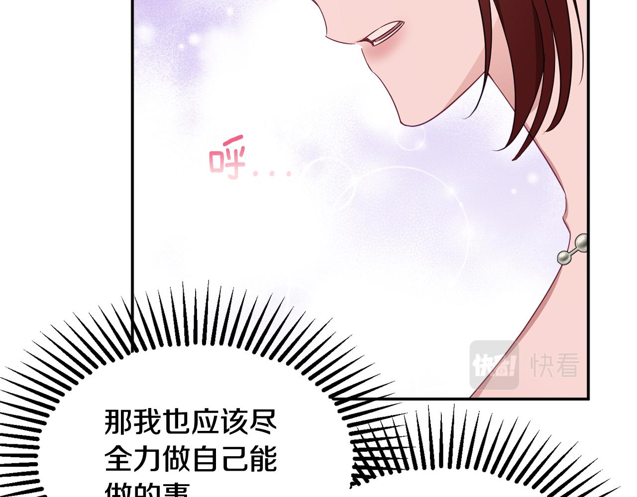 《公爵夫人的宝石物语》第46话 头绪 第17页