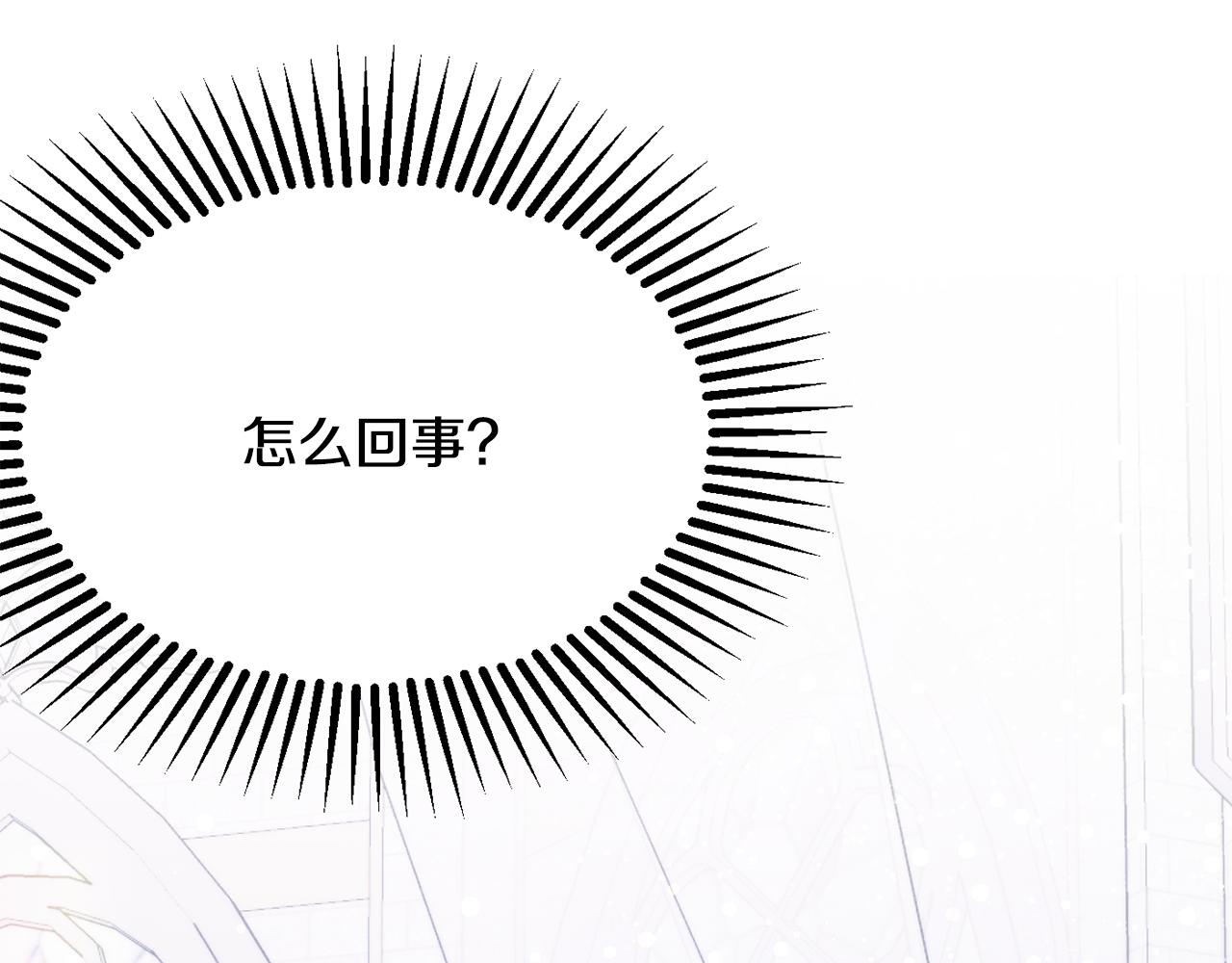 《公爵夫人的宝石物语》第46话 头绪 第1页