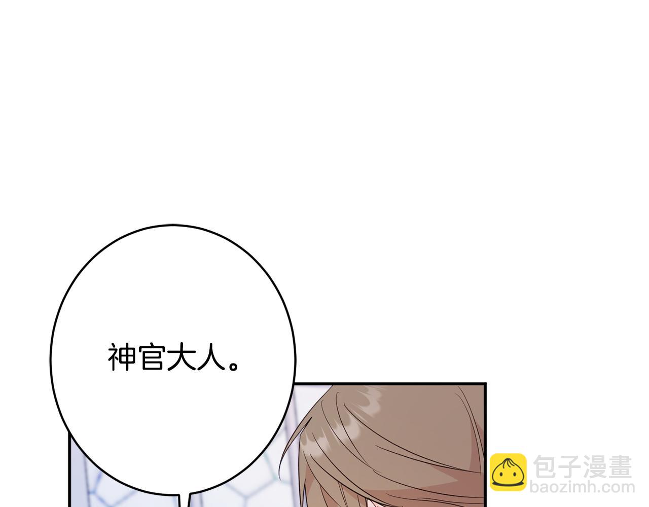 《公爵夫人的宝石物语》第46话 头绪 第24页