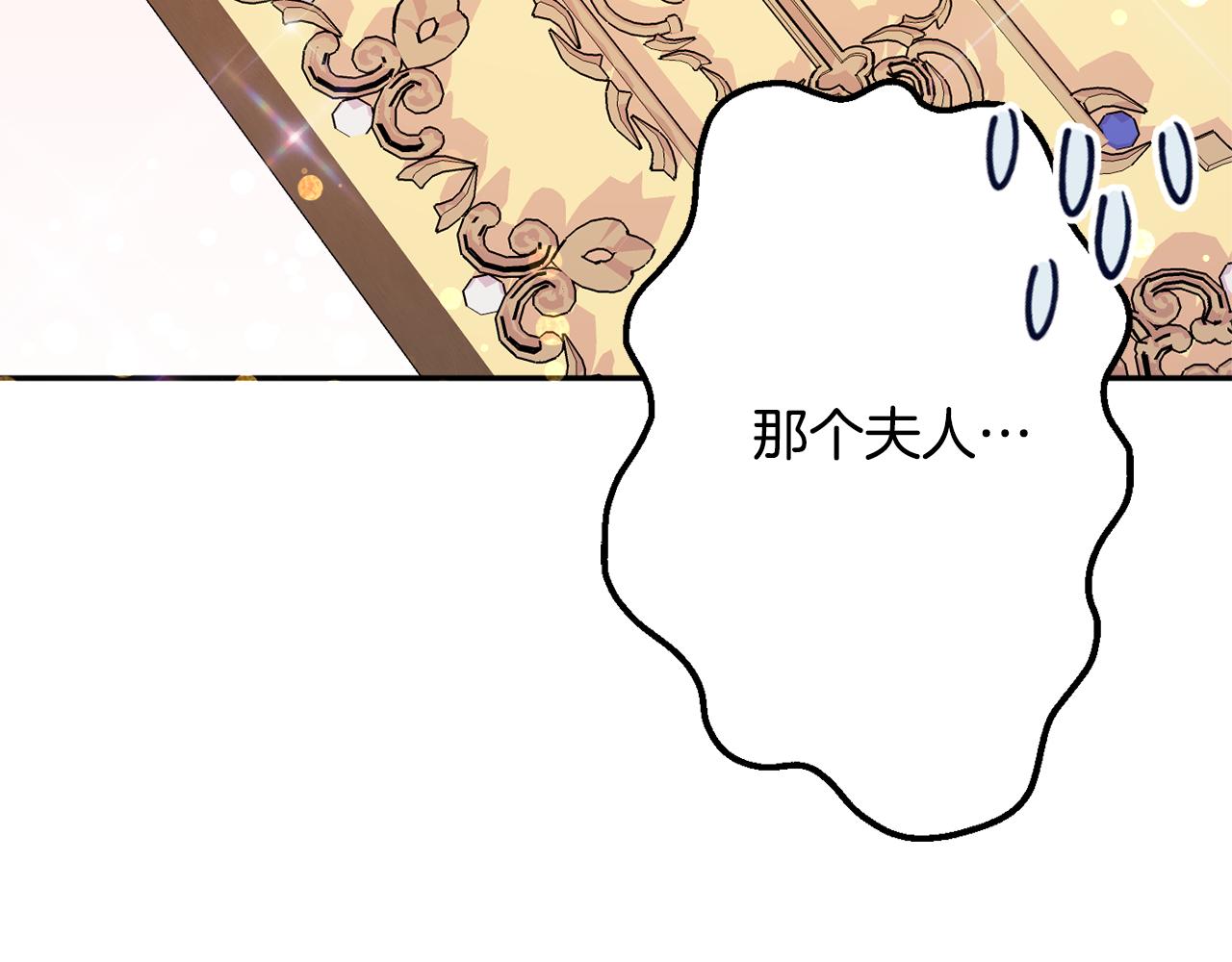 《公爵夫人的宝石物语》第46话 头绪 第28页