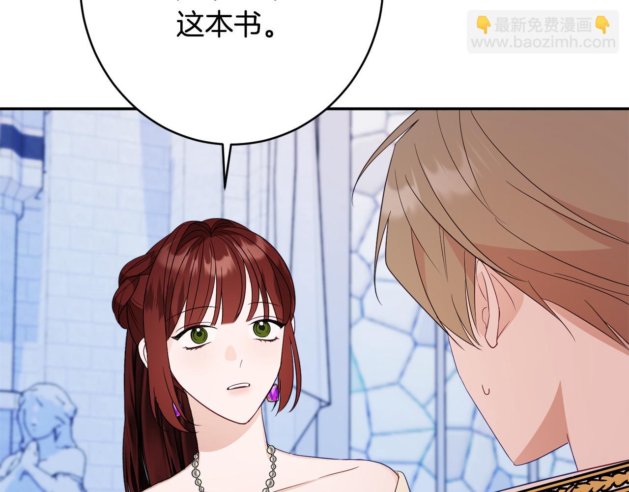《公爵夫人的宝石物语》第46话 头绪 第32页