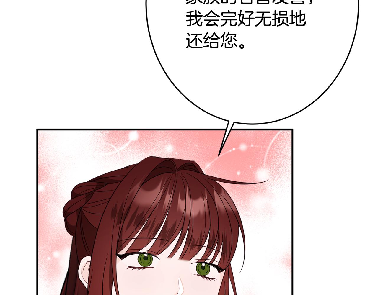 《公爵夫人的宝石物语》第46话 头绪 第34页