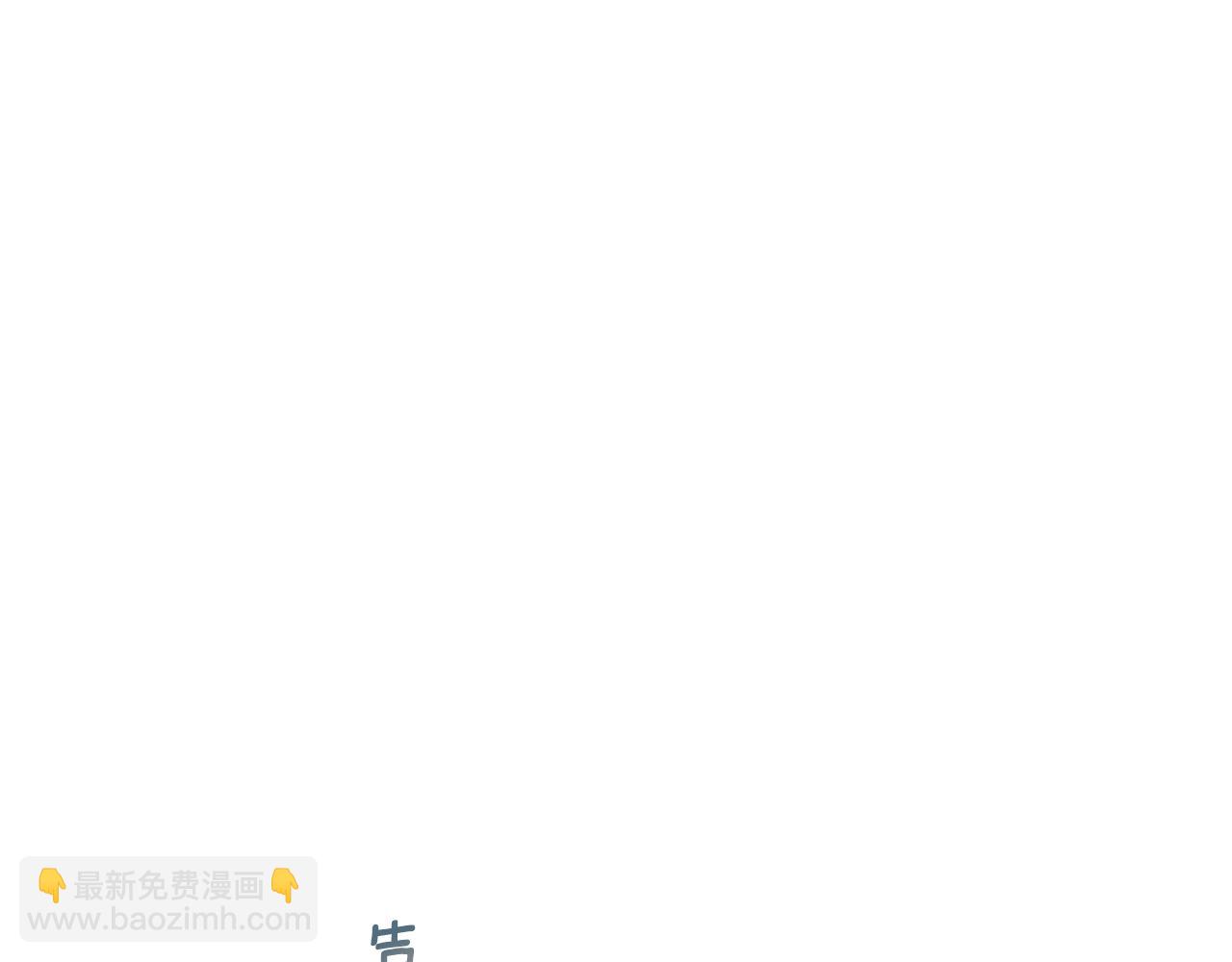 《公爵夫人的宝石物语》第46话 头绪 第38页