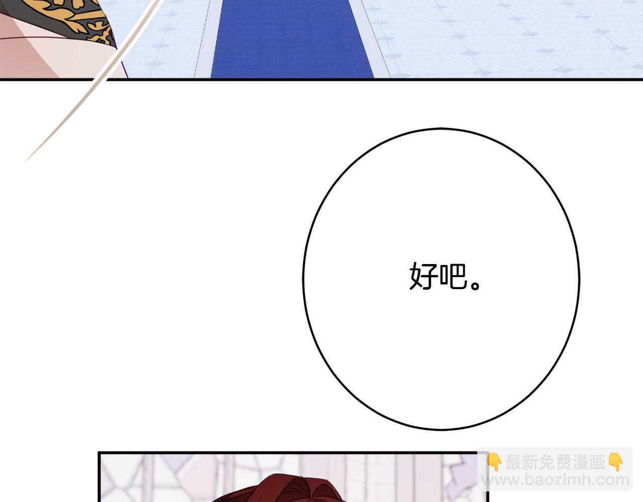 《公爵夫人的宝石物语》第46话 头绪 第40页