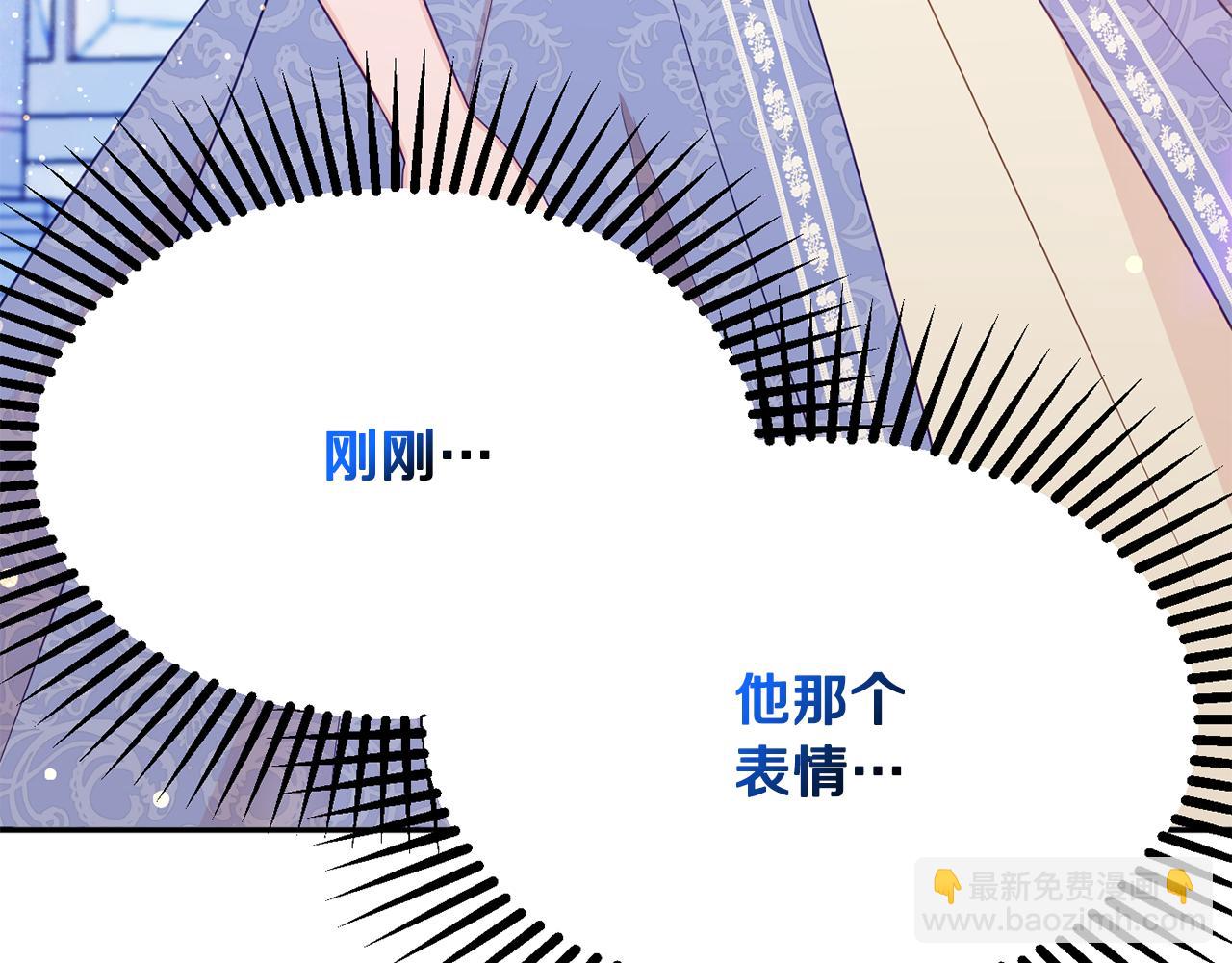 《公爵夫人的宝石物语》第46话 头绪 第4页