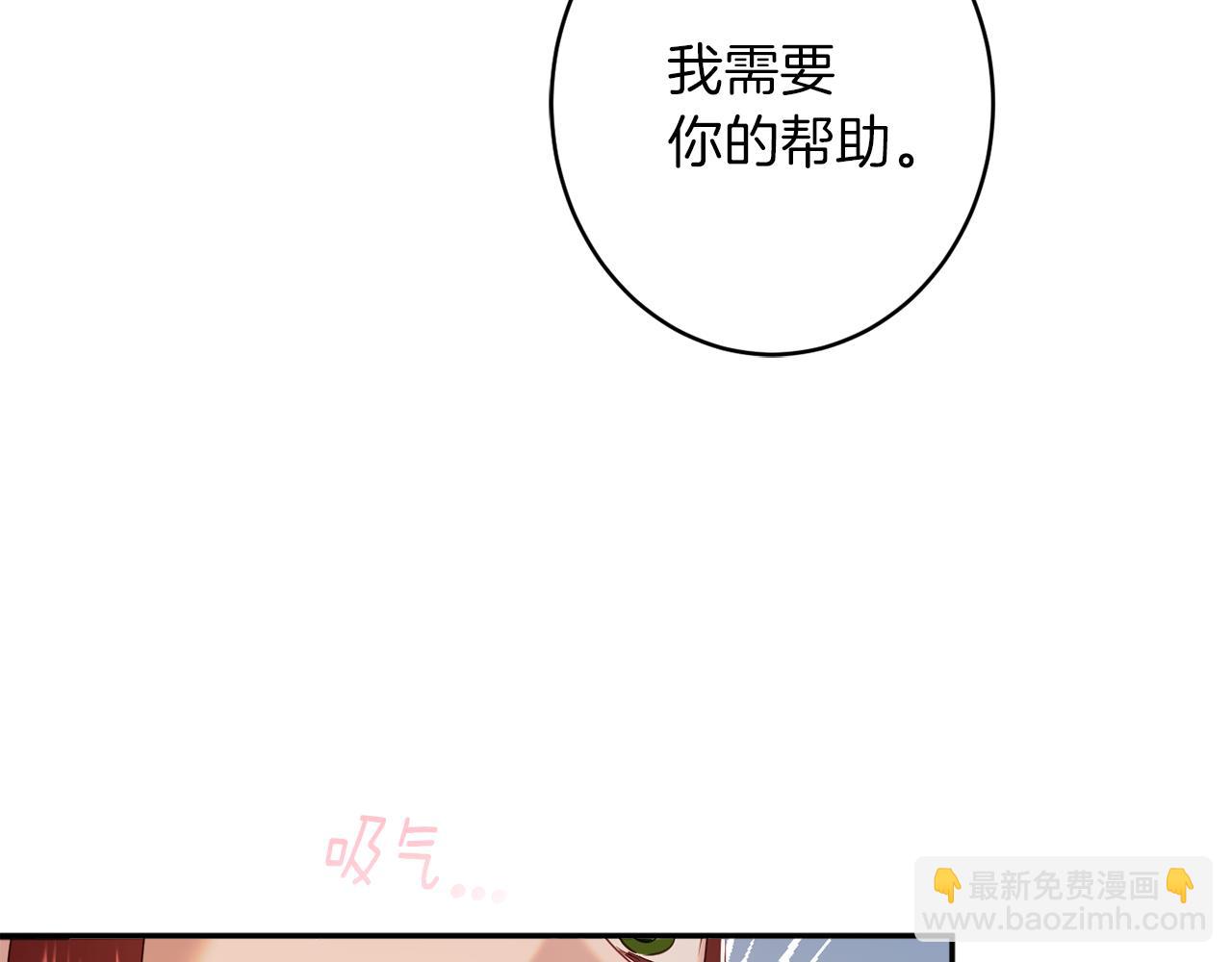 《公爵夫人的宝石物语》第44话 尊重 第11页