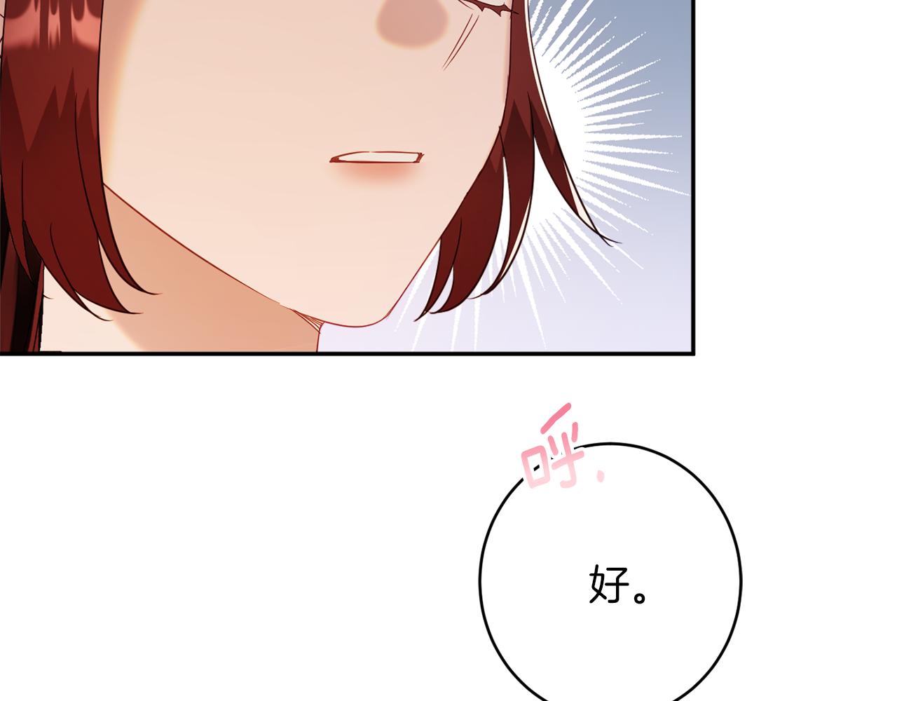 《公爵夫人的宝石物语》第44话 尊重 第12页