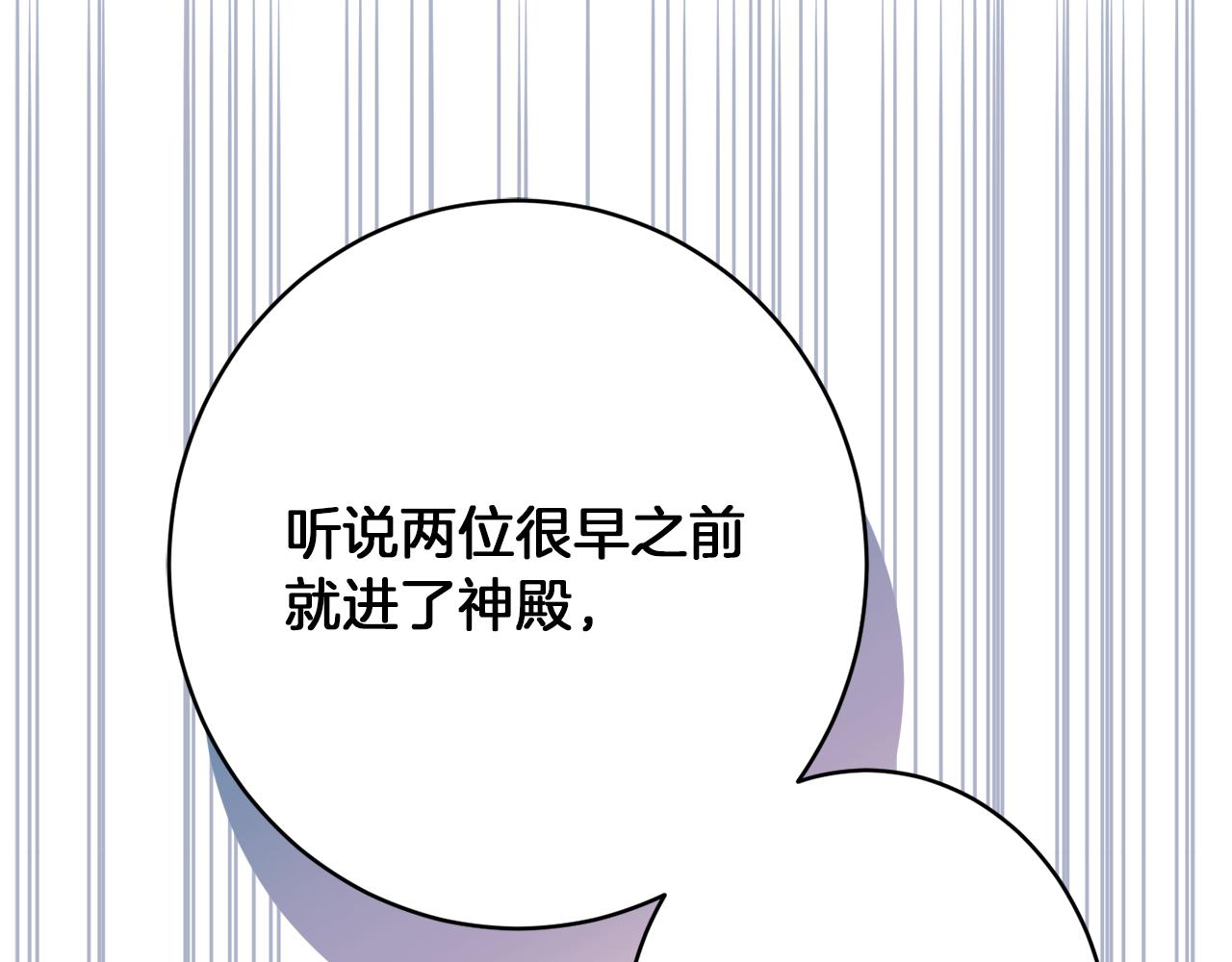 《公爵夫人的宝石物语》第44话 尊重 第21页