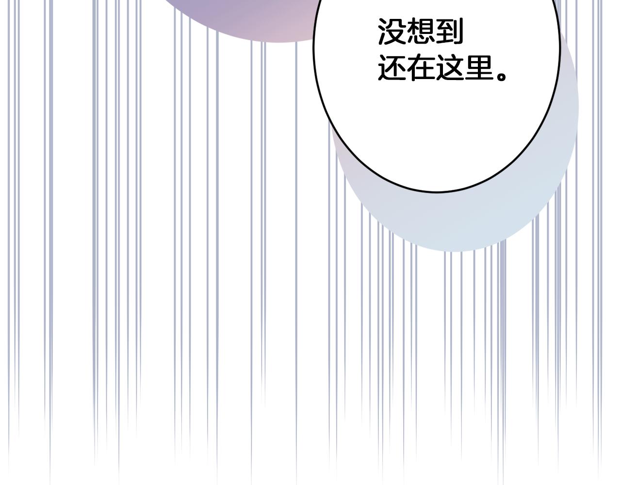 《公爵夫人的宝石物语》第44话 尊重 第22页