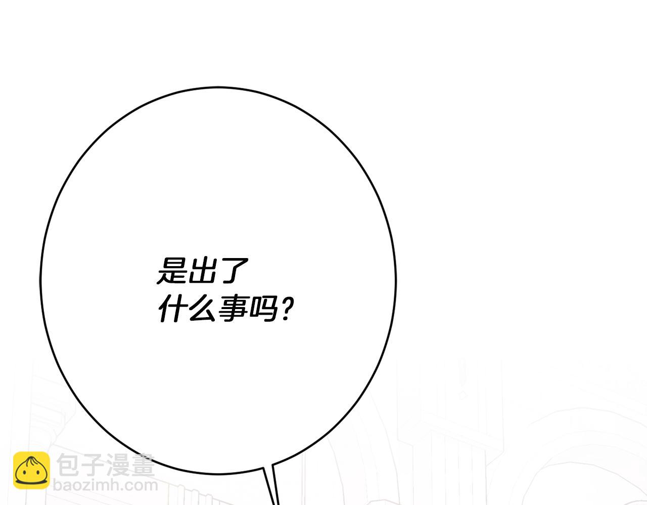 《公爵夫人的宝石物语》第44话 尊重 第29页