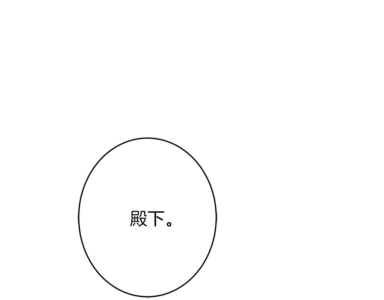 《公爵夫人的宝石物语》第44话 尊重 第35页