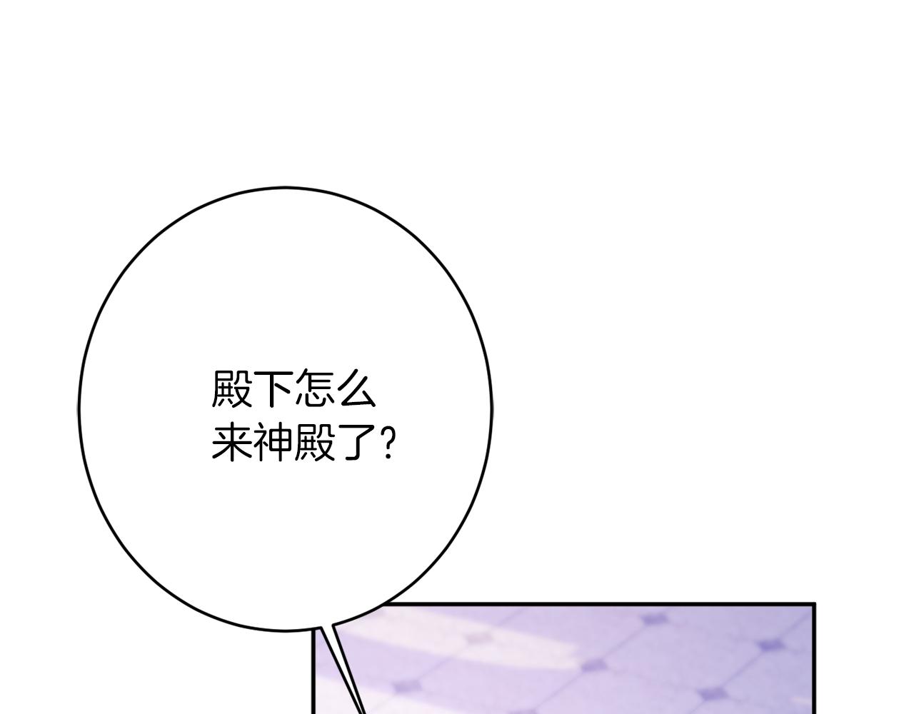 《公爵夫人的宝石物语》第44话 尊重 第38页