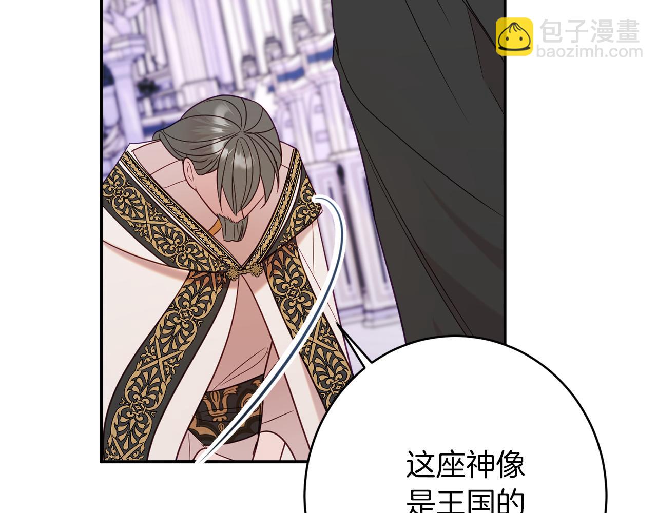 《公爵夫人的宝石物语》第44话 尊重 第41页