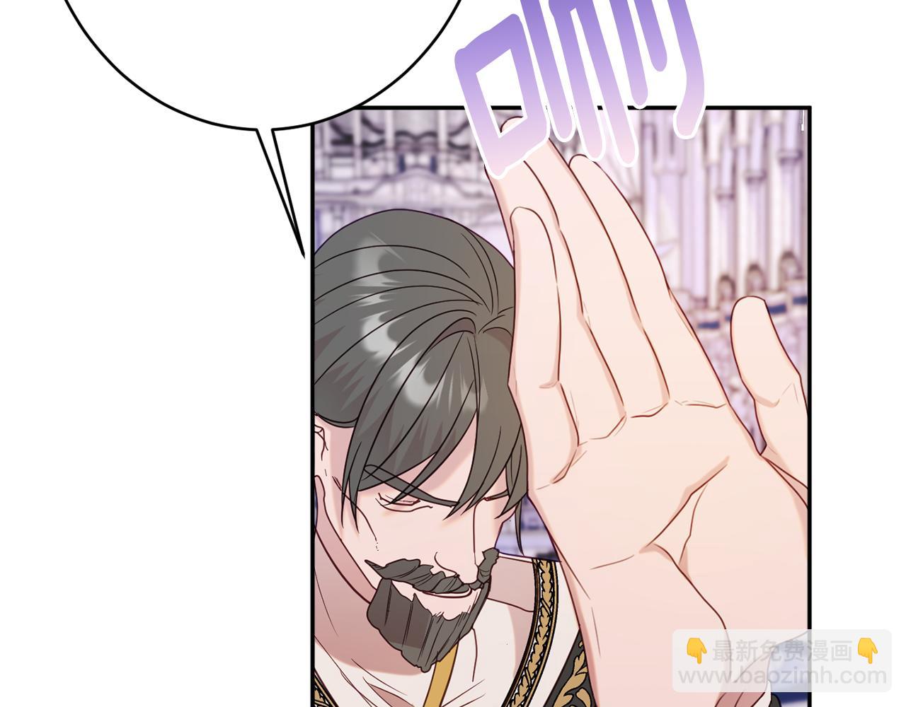 《公爵夫人的宝石物语》第44话 尊重 第43页