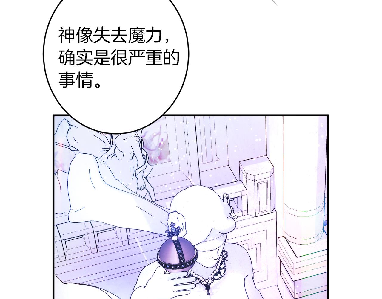 《公爵夫人的宝石物语》第44话 尊重 第49页
