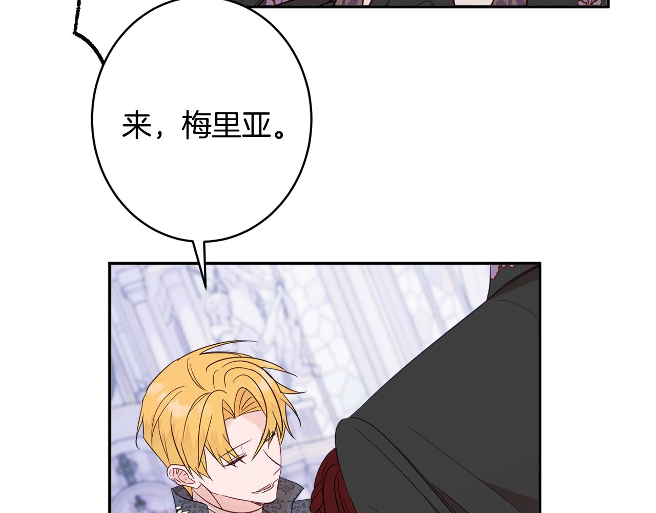 《公爵夫人的宝石物语》第45话 讨厌 第11页