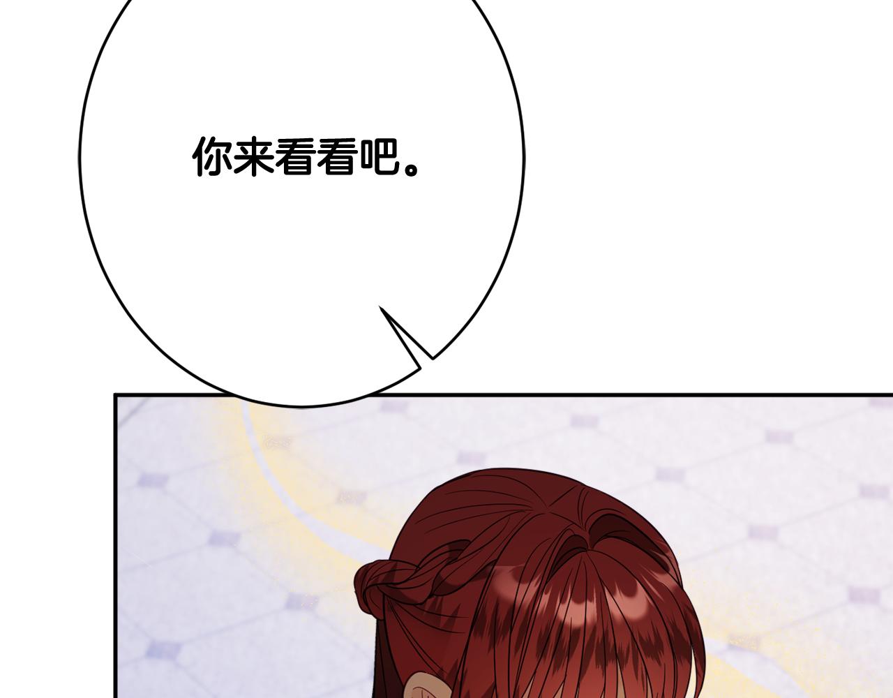《公爵夫人的宝石物语》第45话 讨厌 第13页