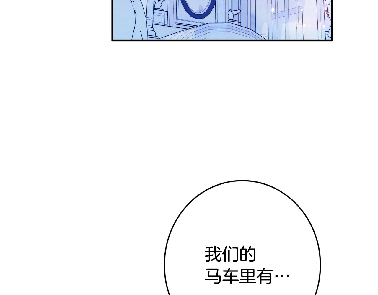 《公爵夫人的宝石物语》第45话 讨厌 第16页