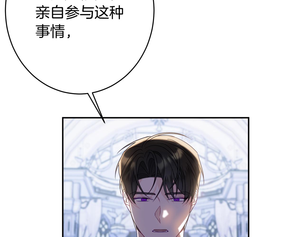 《公爵夫人的宝石物语》第45话 讨厌 第38页