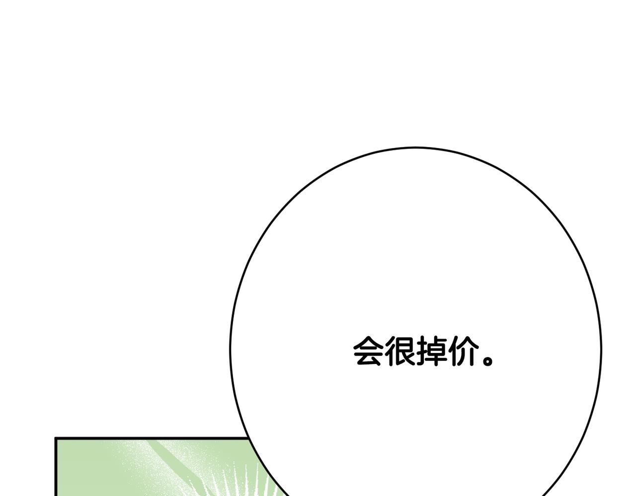 《公爵夫人的宝石物语》第45话 讨厌 第40页