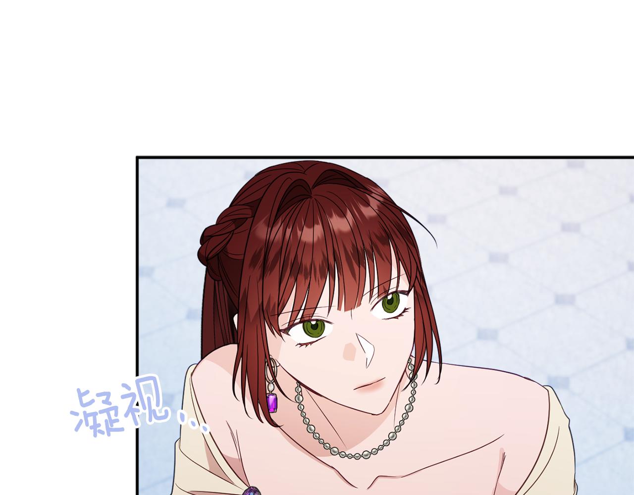 《公爵夫人的宝石物语》第45话 讨厌 第43页