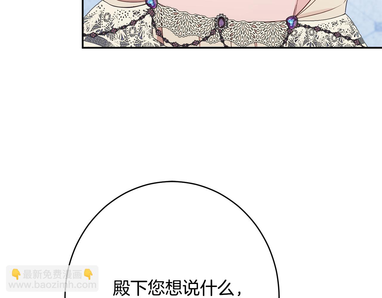 《公爵夫人的宝石物语》第45话 讨厌 第44页