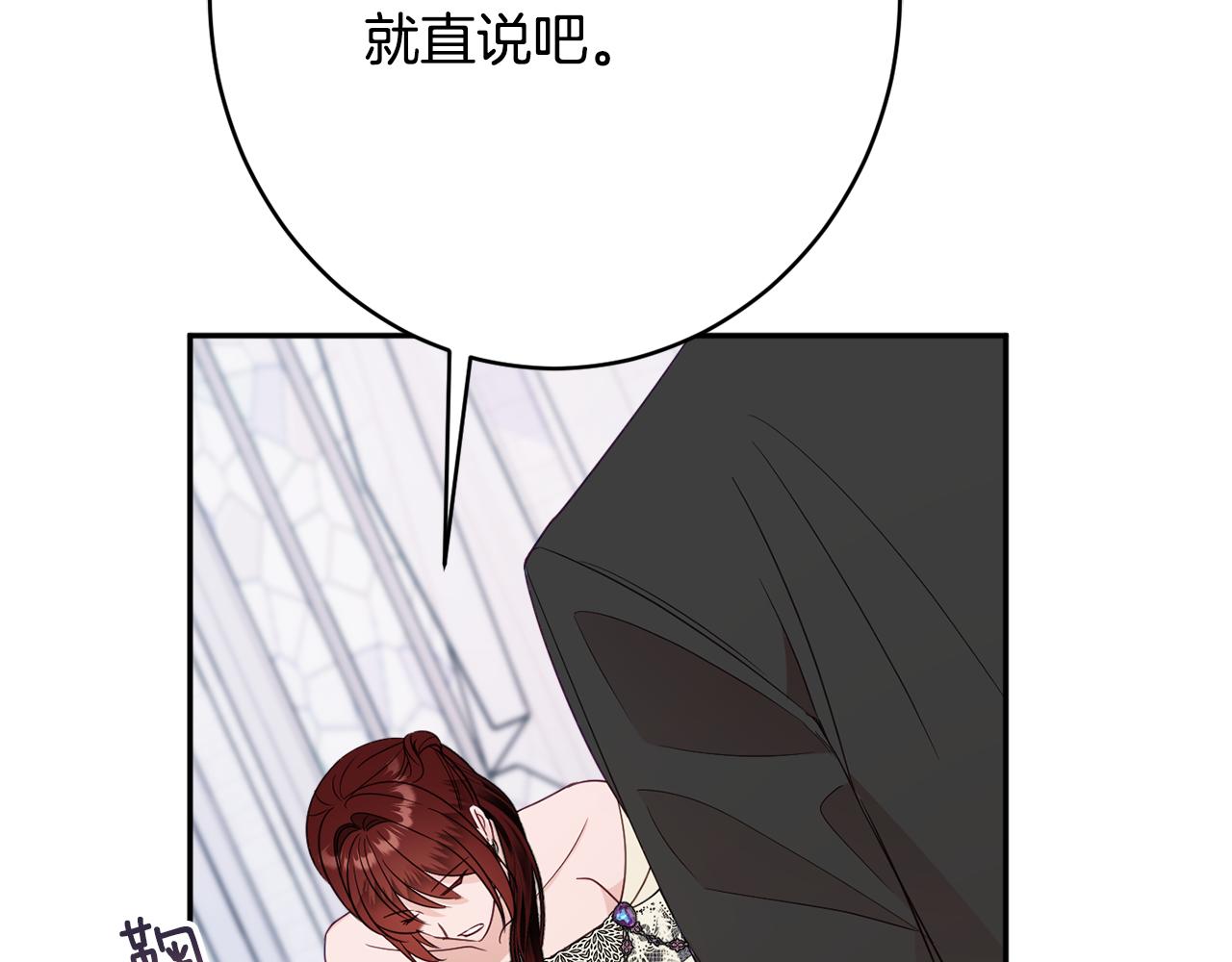 《公爵夫人的宝石物语》第45话 讨厌 第45页