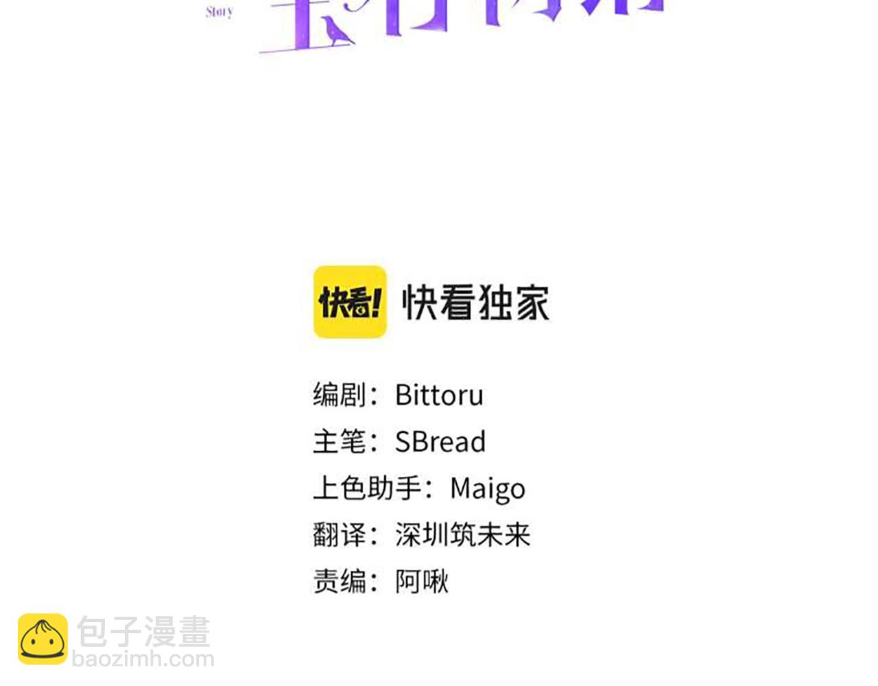 《公爵夫人的宝石物语》第45话 讨厌 第7页