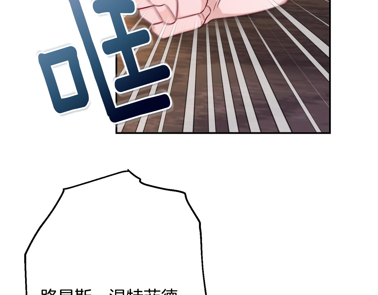 《公爵夫人的宝石物语》第47话 潜入 第12页
