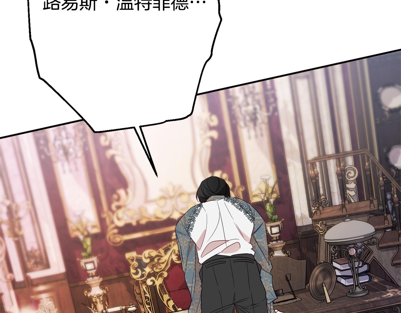 《公爵夫人的宝石物语》第47话 潜入 第13页