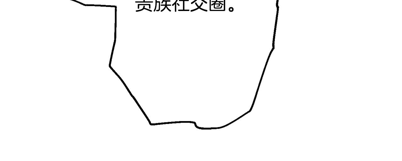 《公爵夫人的宝石物语》第47话 潜入 第15页