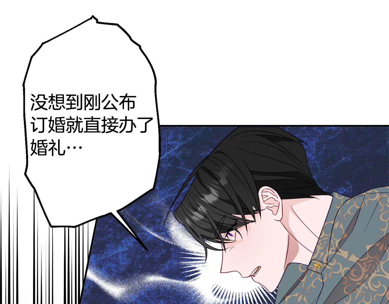 《公爵夫人的宝石物语》第47话 潜入 第16页