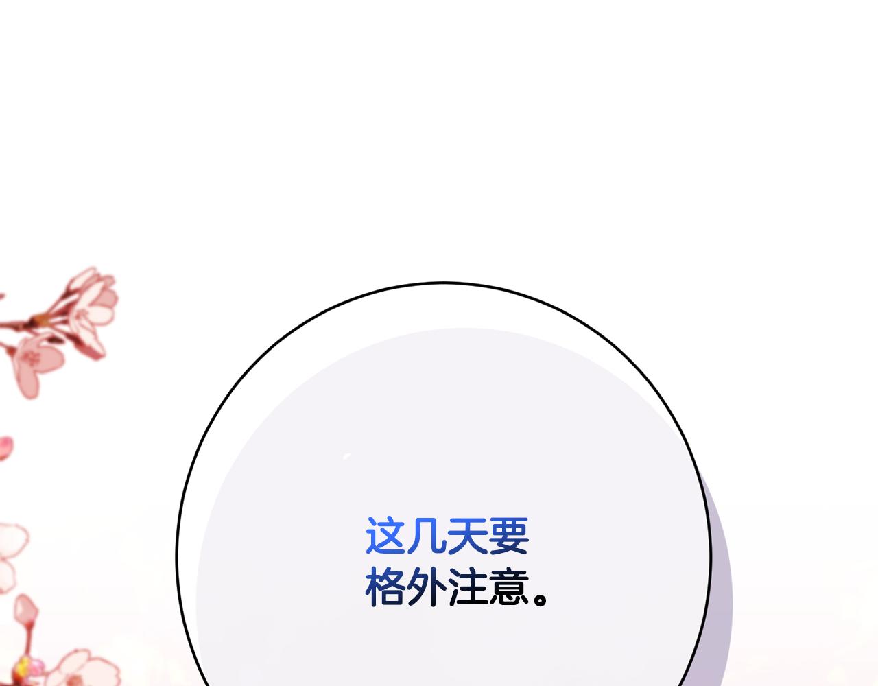 《公爵夫人的宝石物语》第47话 潜入 第1页