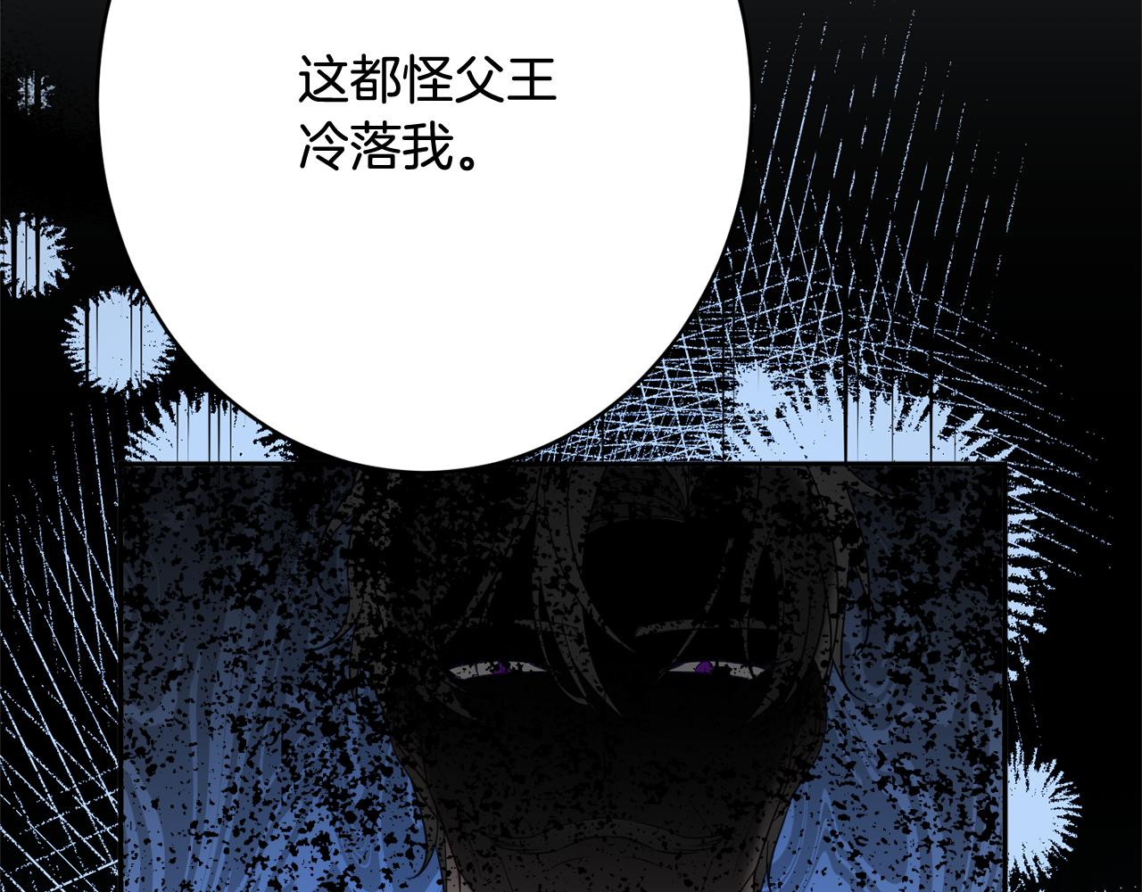 《公爵夫人的宝石物语》第47话 潜入 第21页