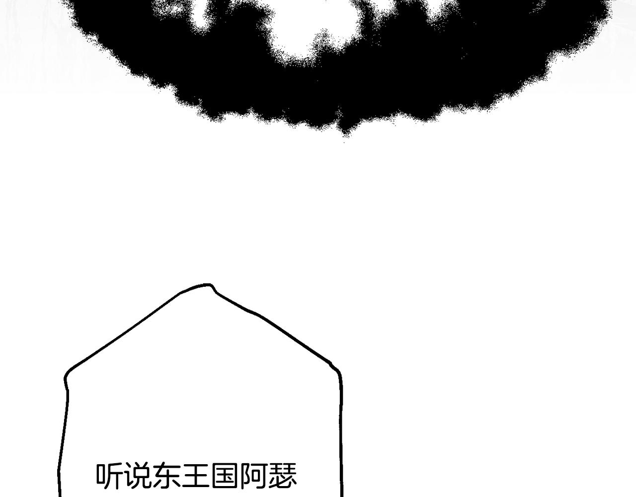 《公爵夫人的宝石物语》第47话 潜入 第32页
