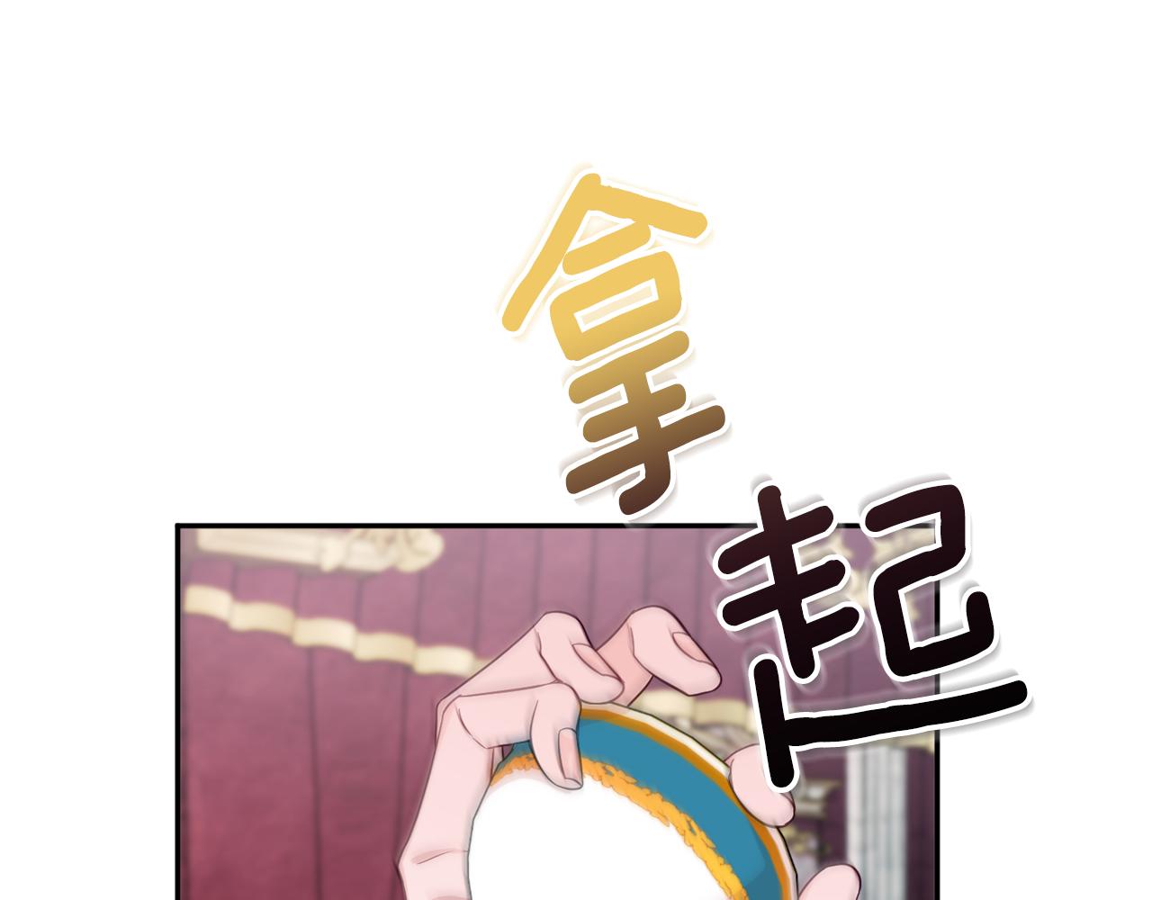 《公爵夫人的宝石物语》第47话 潜入 第46页
