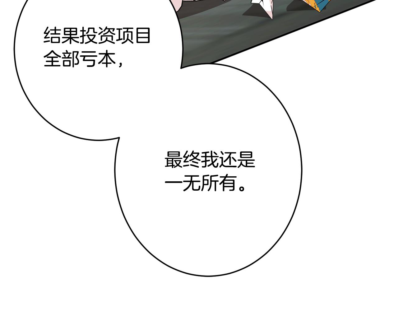 《公爵夫人的宝石物语》第47话 潜入 第50页