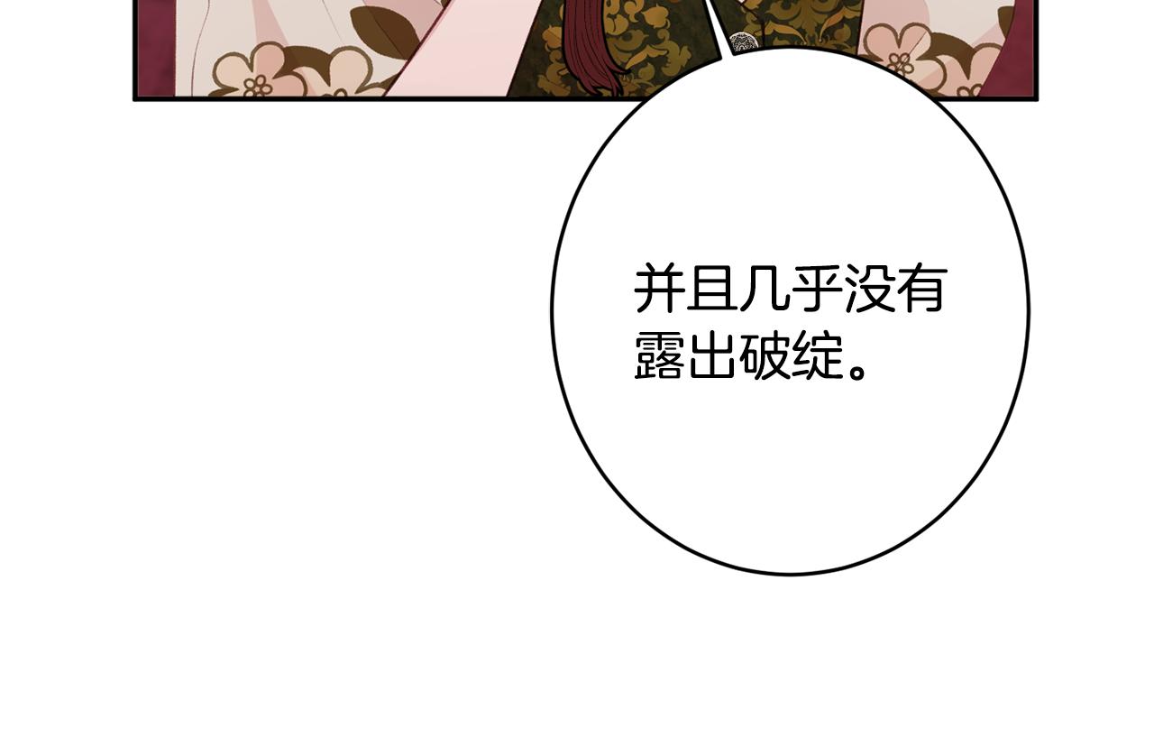 《公爵夫人的宝石物语》第50话 少女 第17页
