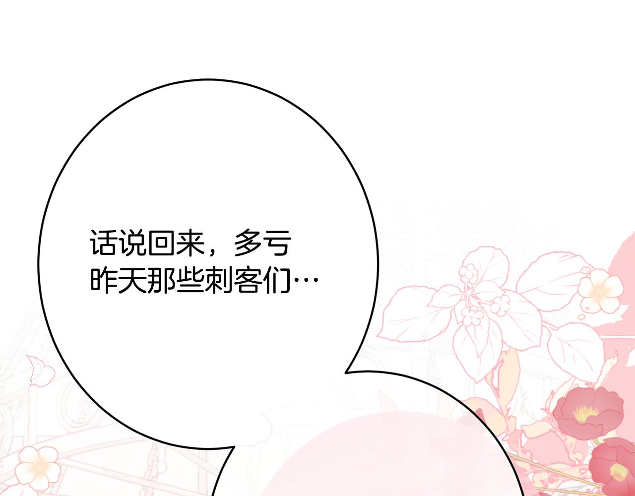 《公爵夫人的宝石物语》第50话 少女 第1页